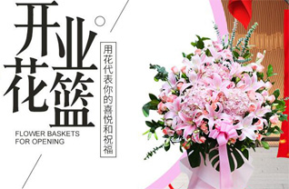 山西晋中灵石县王禹乡原西沟村花篮配送